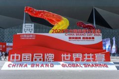 围绕“中国品牌日”，多家直销企业开展品牌