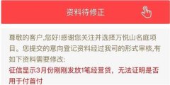 越来越严！深圳 “堵截”经营贷炒房，对1770亿经营贷进行全面排查，已有银行员工被处罚