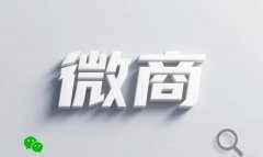 微商为何消声灭迹？一场商业模式的自我瓦解与时代更迭