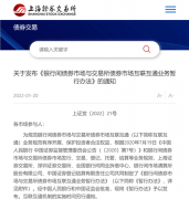 百万亿市场大消息!银行间与交易所债券市场