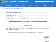 三部委:突破推广一批高效储能、能源电子、