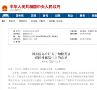 国办支持保障性租赁住房!这些地方允许改建 信贷管理予以差别化对待!