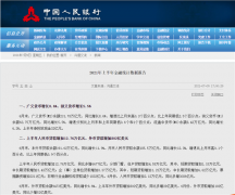 重磅数据超预期!6月信贷社融公布,M2增速触